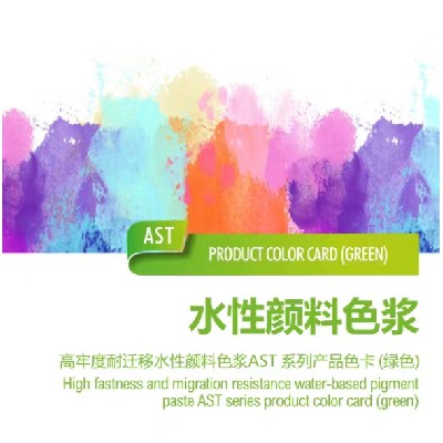 AST系列產品